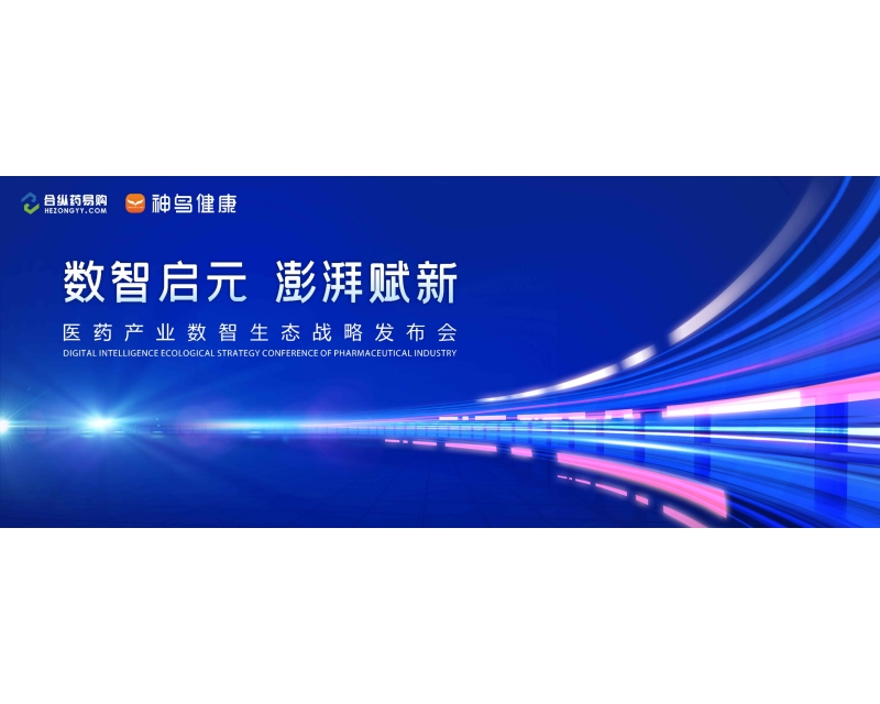 万象更新·聚势而生——神鸟健康2023新春团拜会暨年终述职大会成功召开